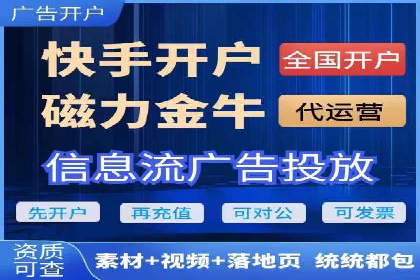 信息流开户攻略：告别开户难题